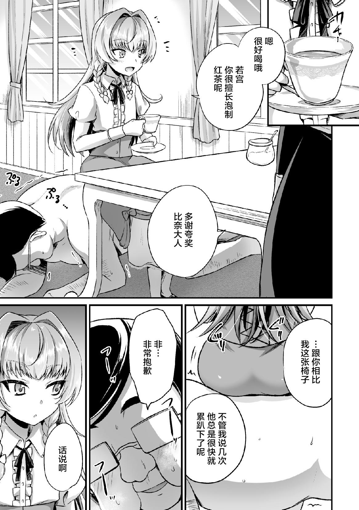 Big breasts Tenshokusaki wa Shouwaru Otokonoko no Goshujin-sama Lesbians - Page 3