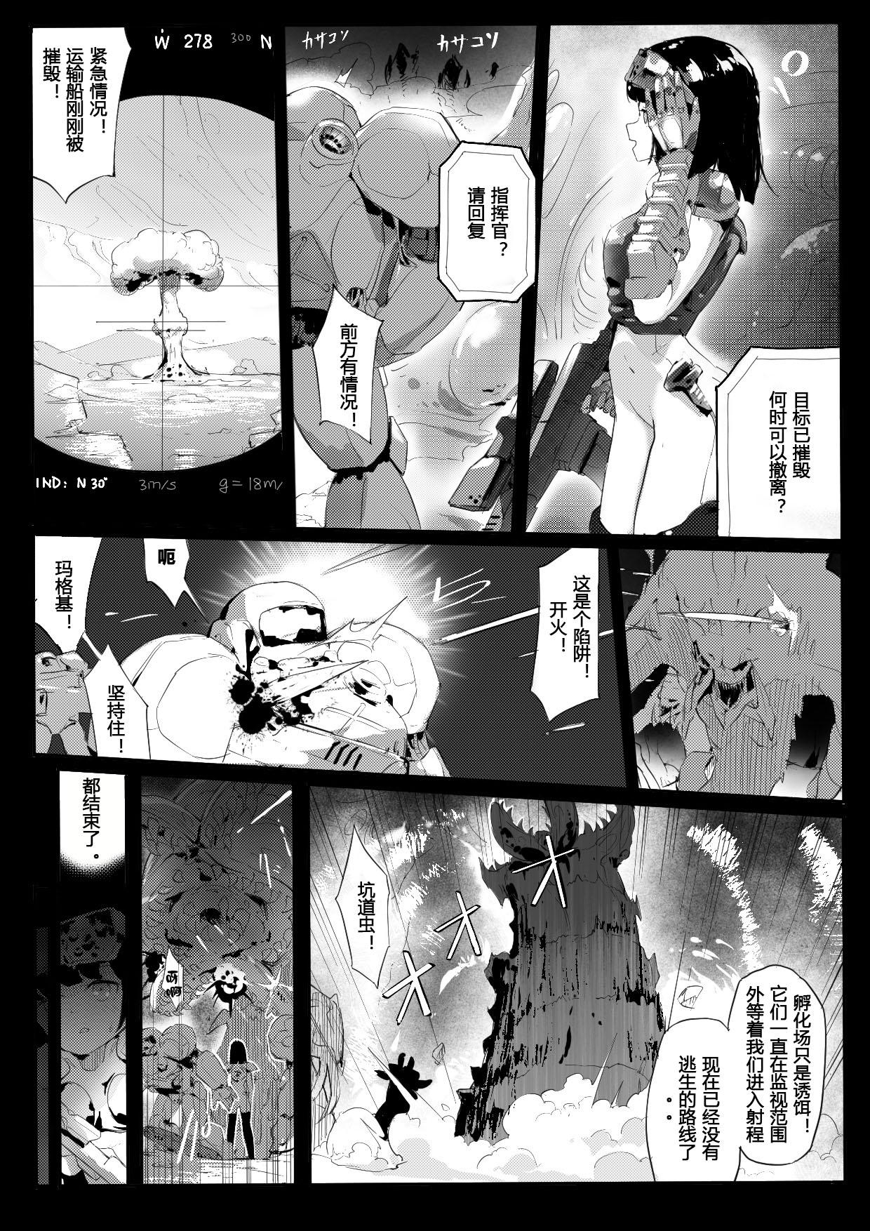 Worship The fall of ghost 91 - Starcraft Asiansex - Page 7