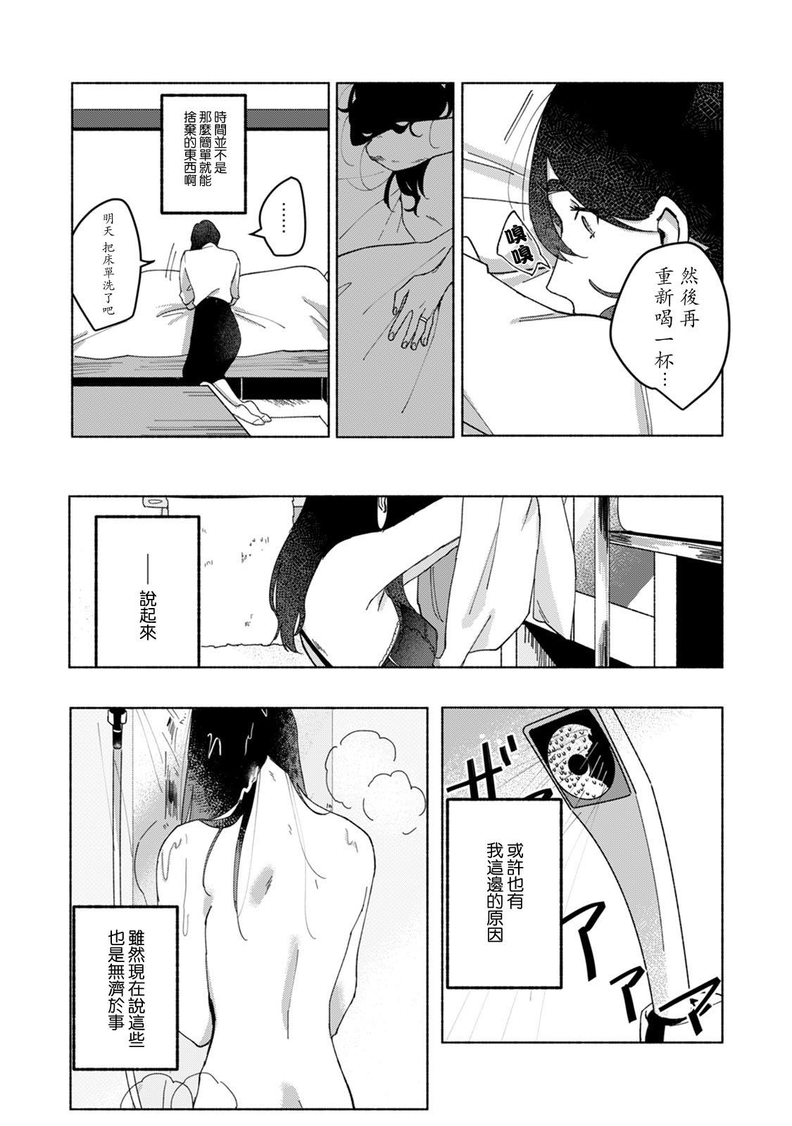 Topless Ukiyotensei Kawatare Shinjyutan | 浮世轉生 薄暮情亡史 Ch.1-2 Defloration - Page 11