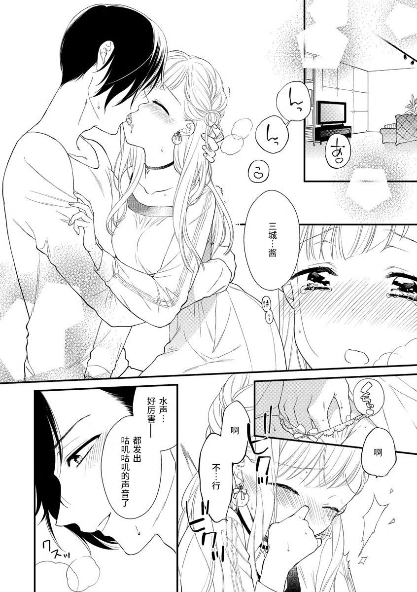 Peituda Dekiai kisu de kokoro tokashite | 用溺爱的亲吻将心融化 Glory Hole - Page 2