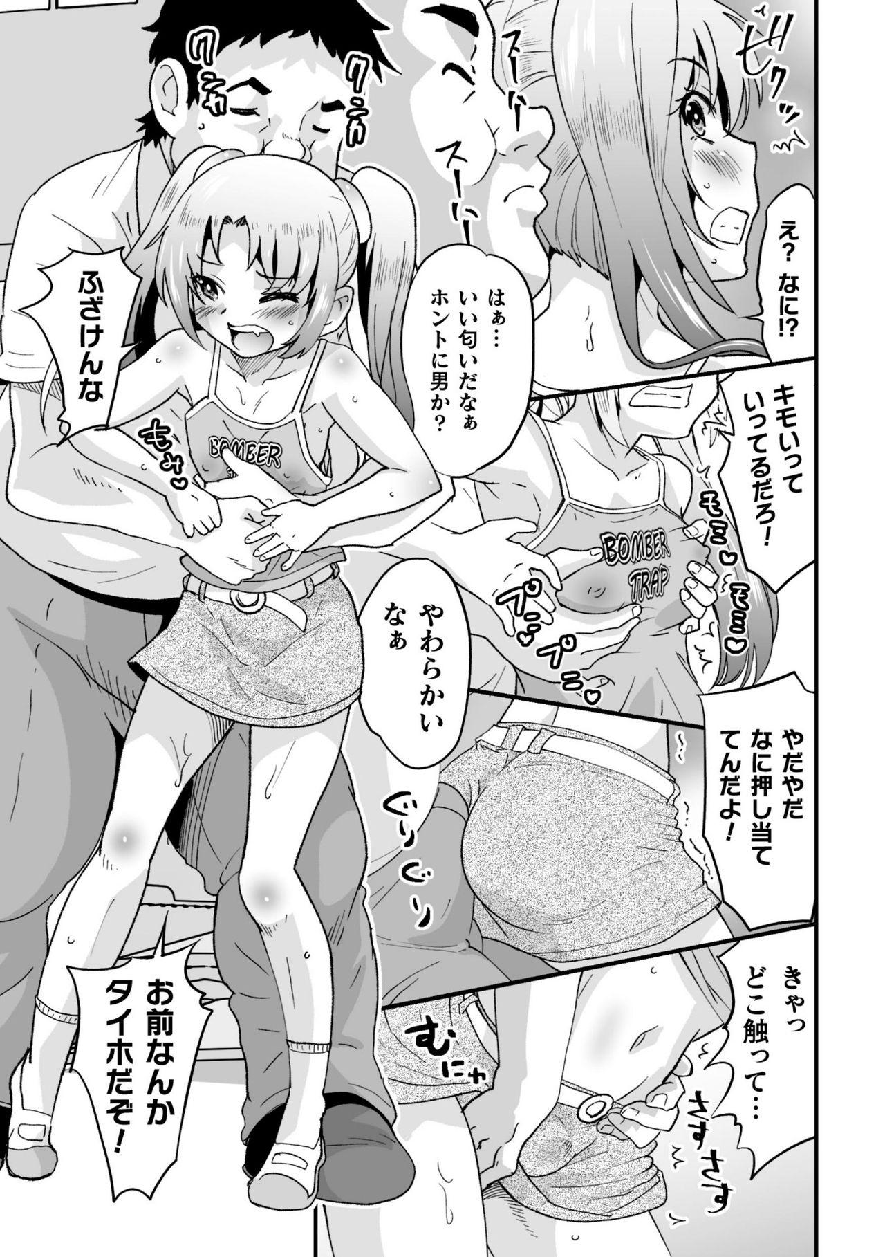 2D Comic Magazine Mesugaki Otokonoko Seisai Ikiru Shiriana o Wakarase Bou de Goshidou Gobentatsu! Vol. 2 50