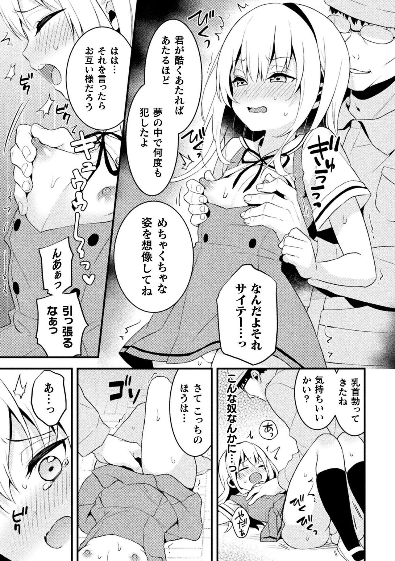 2D Comic Magazine Mesugaki Otokonoko Seisai Ikiru Shiriana o Wakarase Bou de Goshidou Gobentatsu! Vol. 2 70