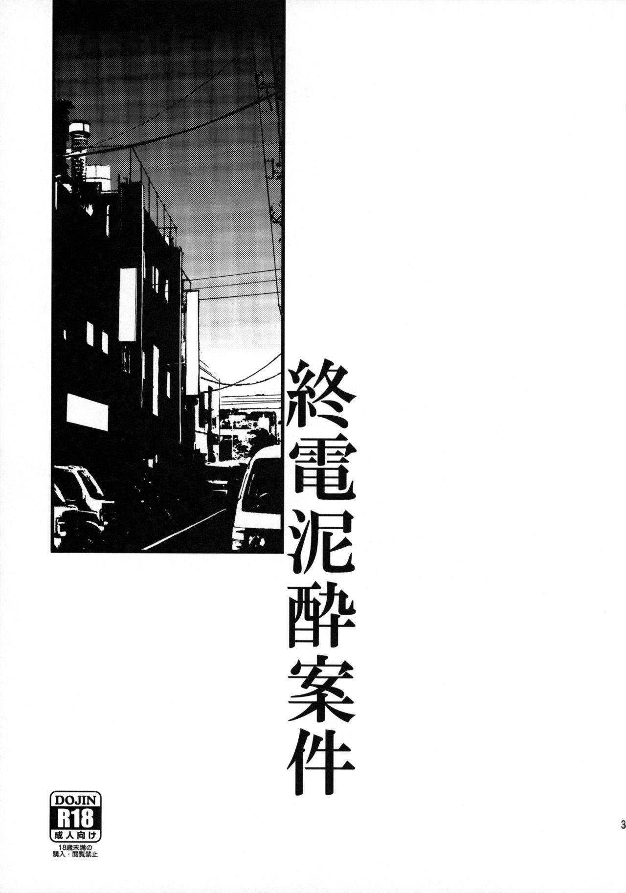 Perfect Tits Shuuden Deisui Anken - Original Shorts - Page 2
