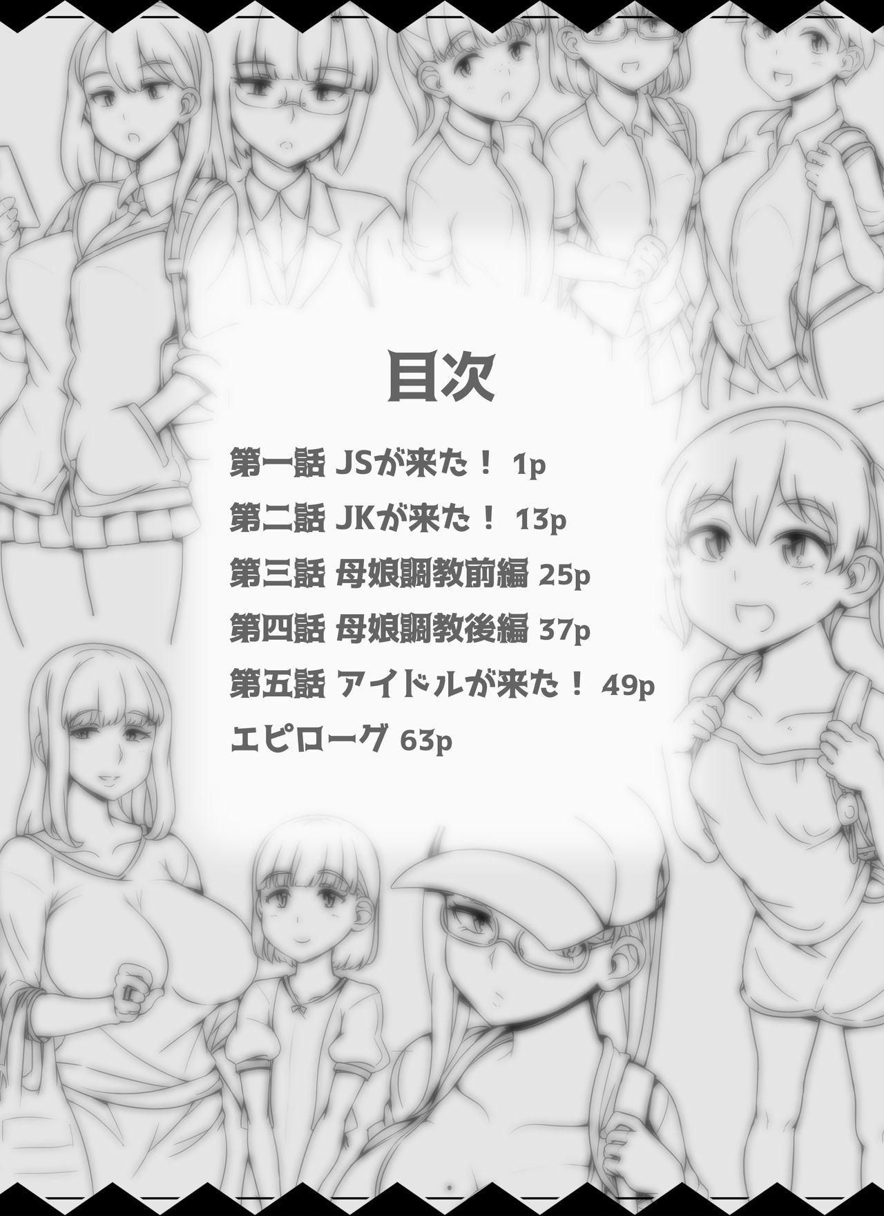 Spandex Kinjo no Onnatachi ga Nazeka Ore no Ie no Furo ni Hairi ni Kuru Ken - Original Pervs - Page 2