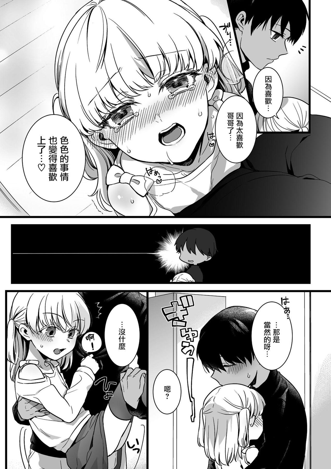 Couples Cosplay Ecchi Threesome - Page 10