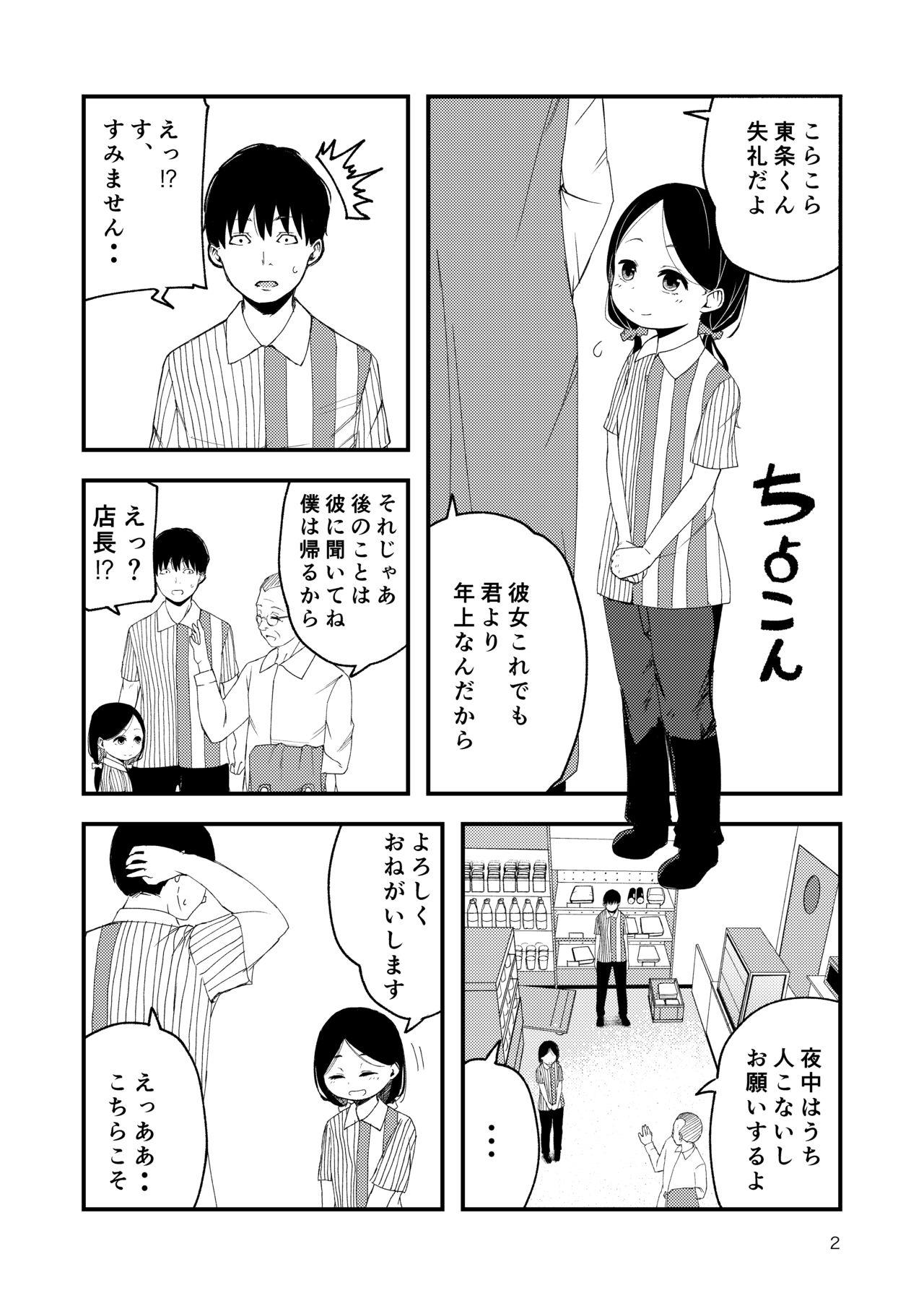 Free Amature 合法ロリママはいかがですか? - Original Tribbing - Page 3