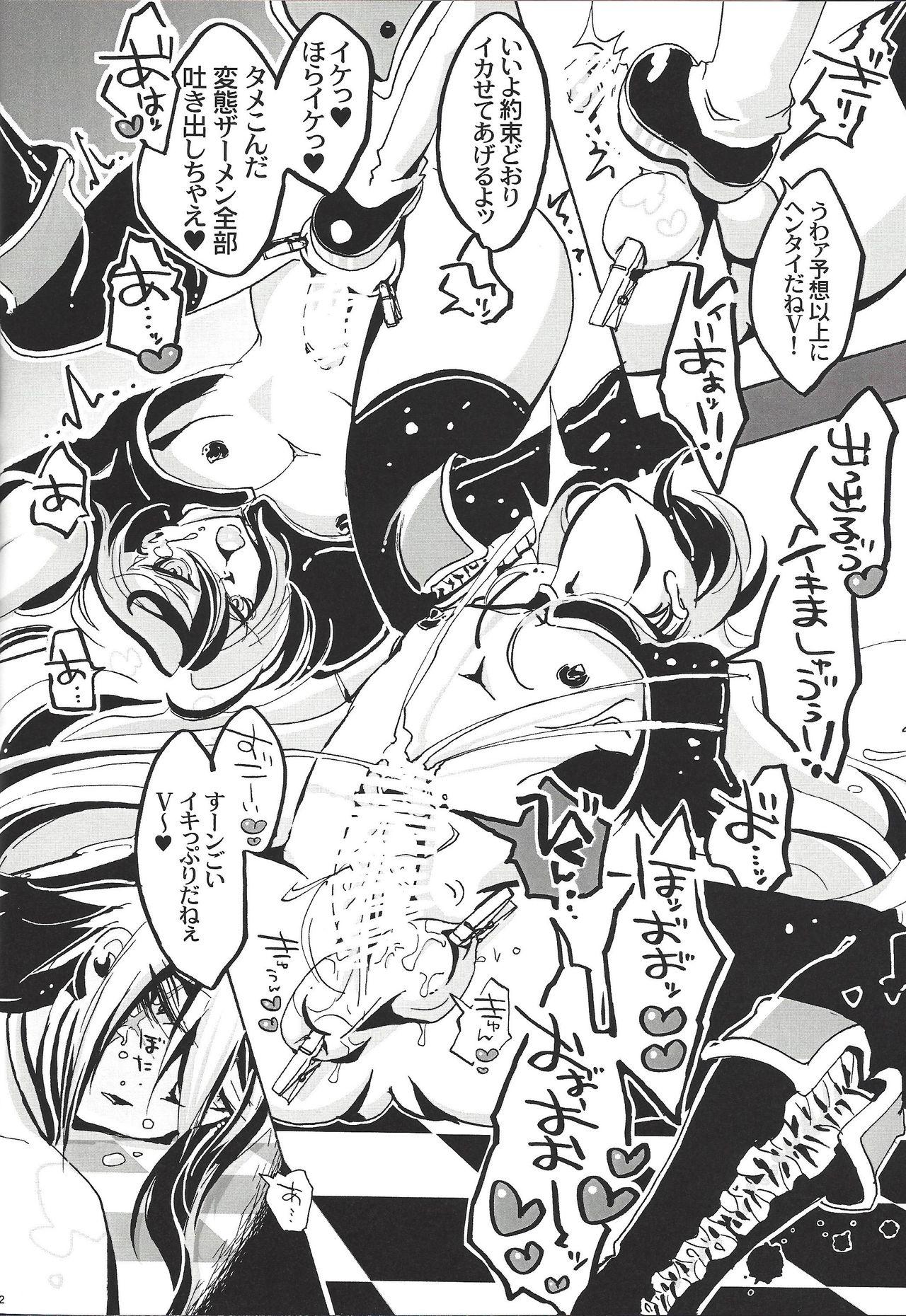 Muscles Bokura, zetsubo no mayoigo ni natte - Yu gi oh zexal Kinky - Page 13