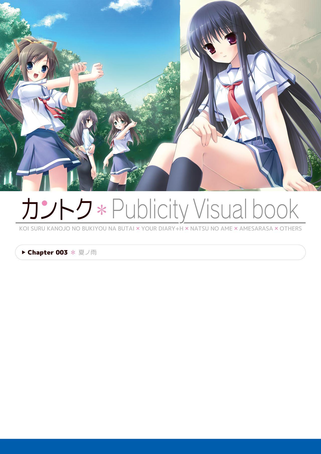 Kantoku Publicity Visual book 121