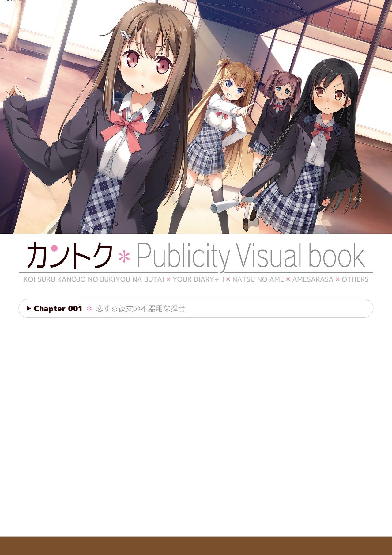 Glasses Kantoku Publicity Visual book - Amesarasa Your diary Real Amateur Porn - Page 6