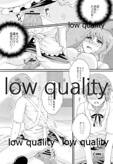 Kawaii Mouken to Otokonoko waSuki desu ka? 14