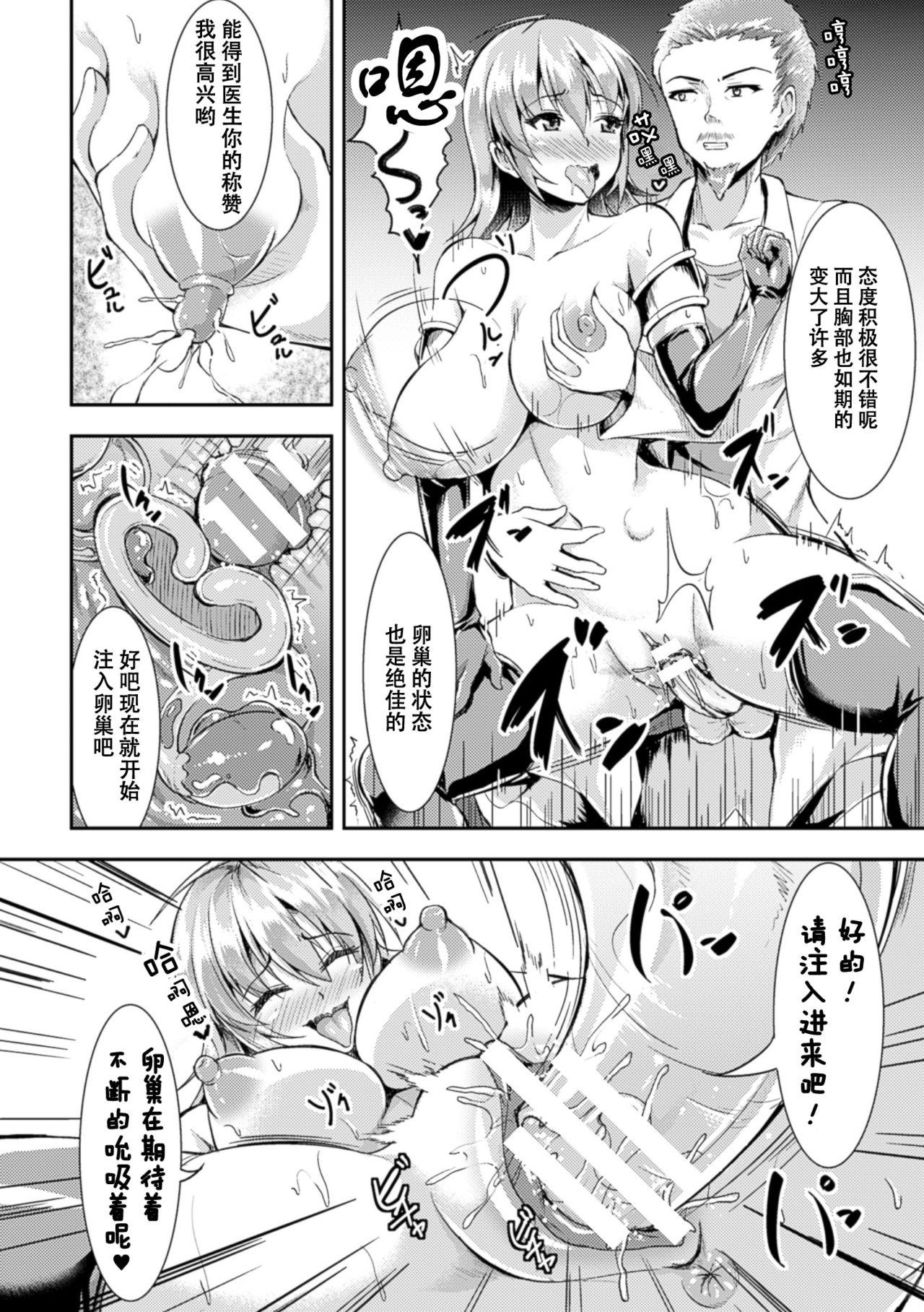 [Anthology] 2D Comic Magazine Ransoukan de Monzetsu Hairan Acme! Vol. 2 [Digital][Chinese]【不可视汉化】 62