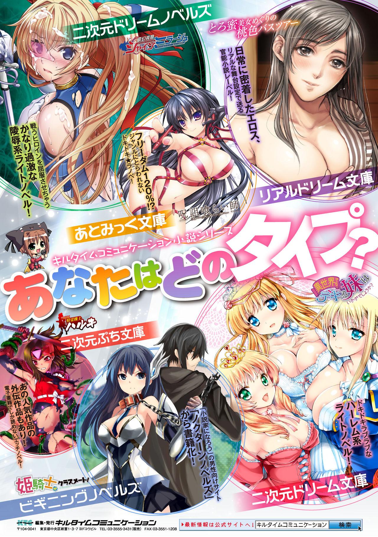 [Anthology] 2D Comic Magazine Ransoukan de Monzetsu Hairan Acme! Vol. 2 [Digital][Chinese]【不可视汉化】 68