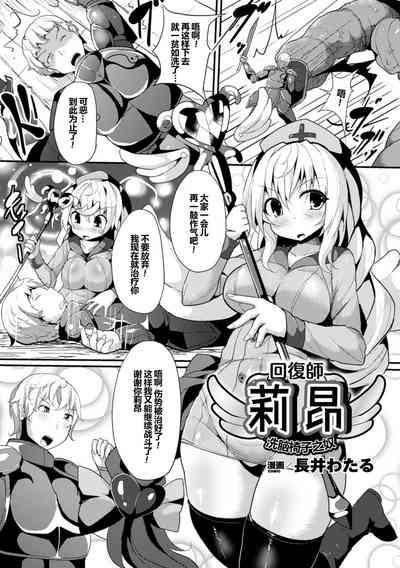 2D Comic Magazine Ransoukan de Monzetsu Hairan Acme! Vol. 2【不可视汉化】 6
