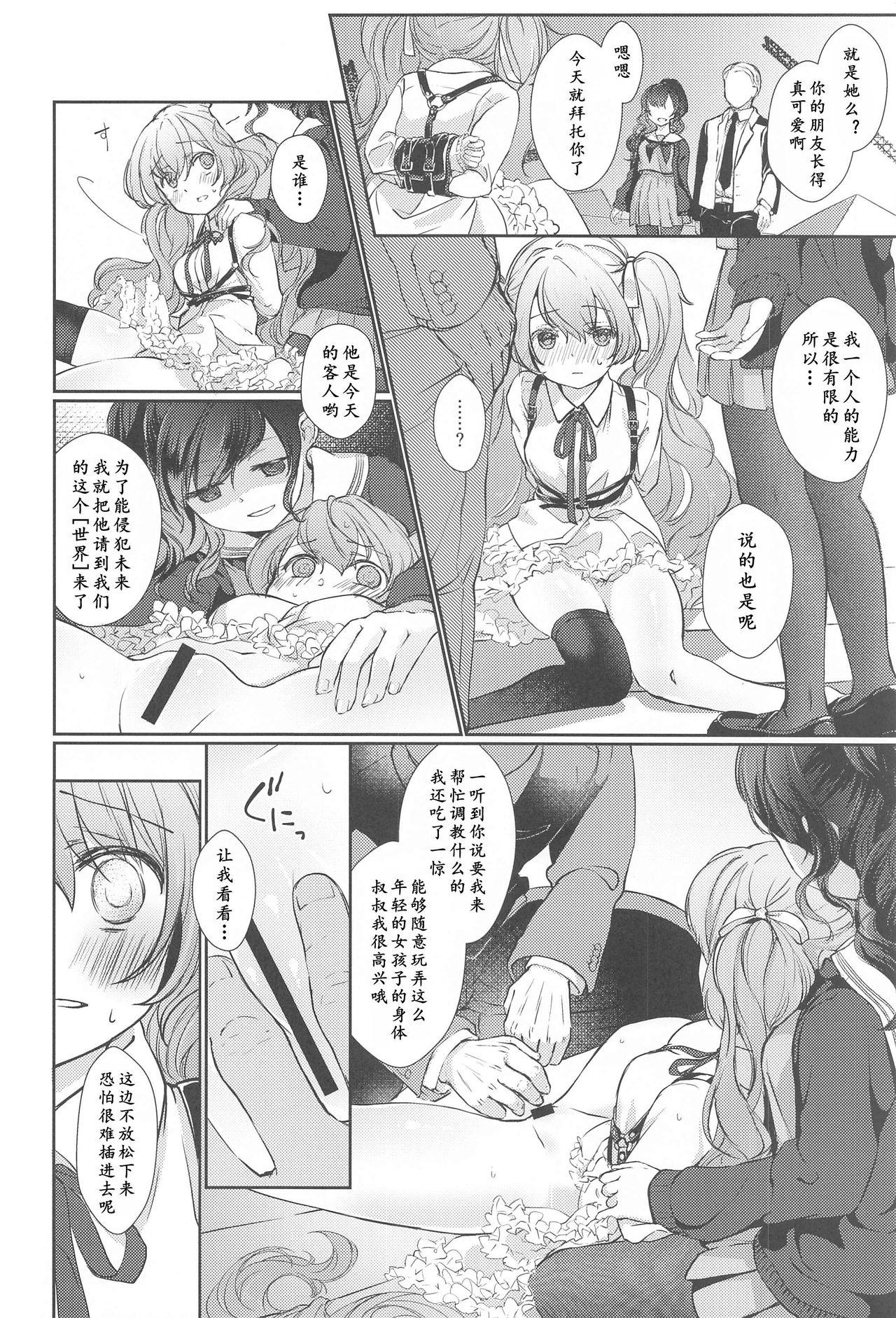 Hard Sex Hari o Sagasu | 寻针 - Vocaloid Missionary Position Porn - Page 4