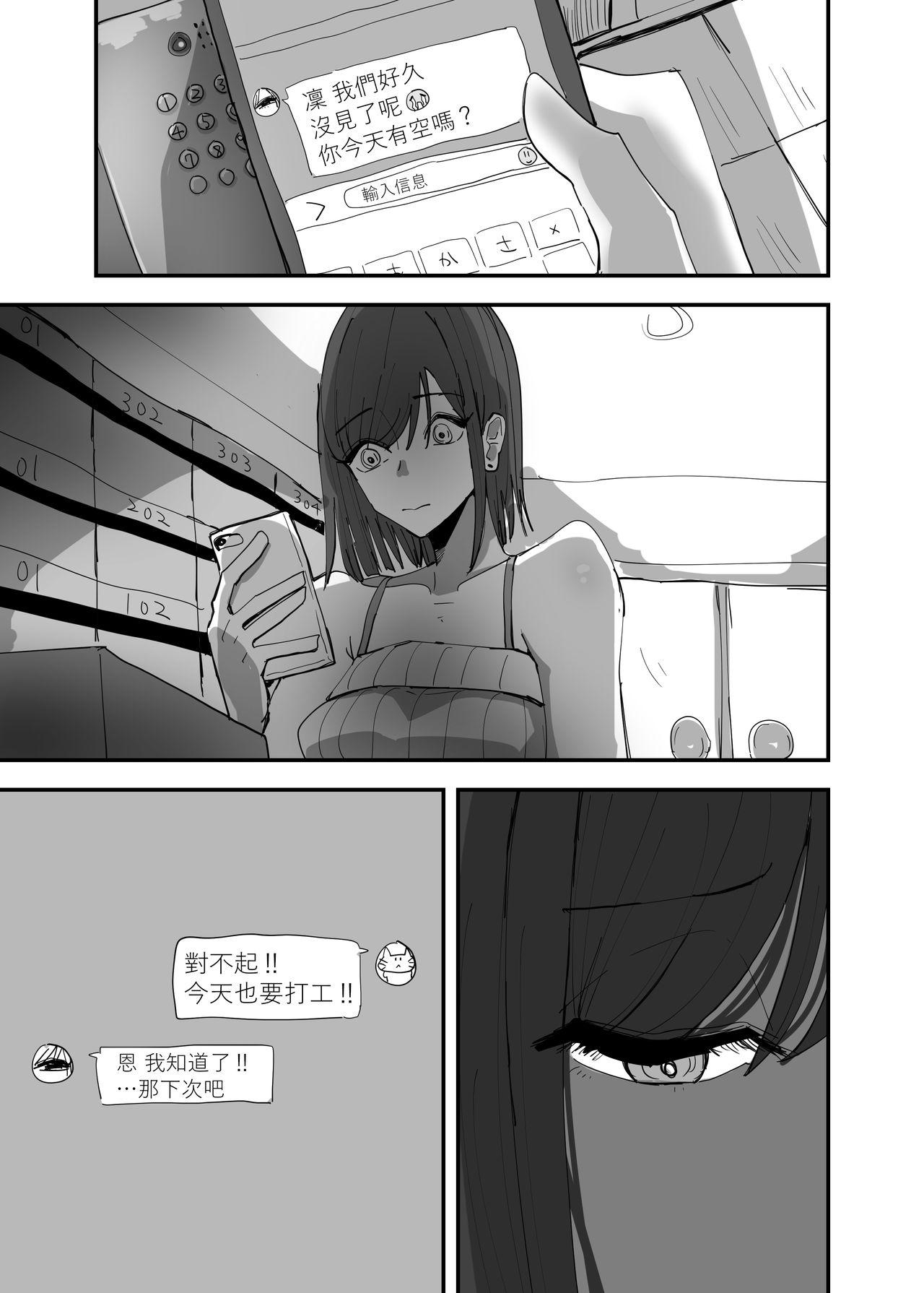 Voyeur Yuri, Sakimidareru 3 丨百合、繽紛燦爛 3 - Original Shy - Page 4