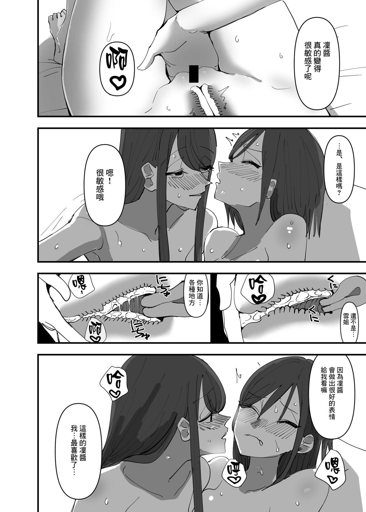 Pussy Licking Yuri, Sakimidareru 3 丨百合、繽紛燦爛 3 - Original Extreme - Page 9