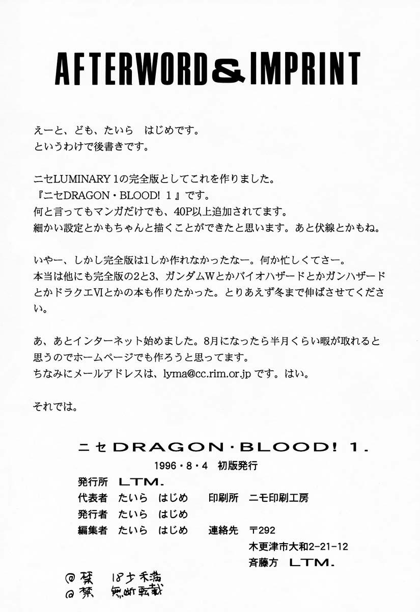 Sensual Nise DRAGON BLOOD! 1 - Original Movie - Page 68