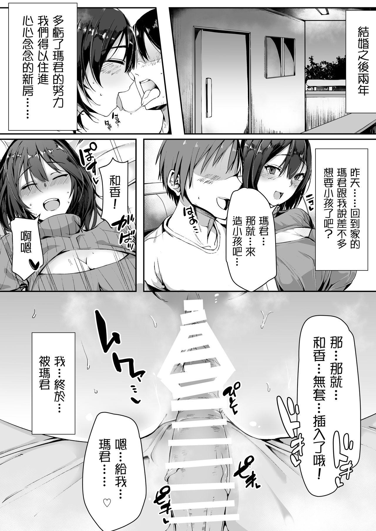 Suckingdick Neteiru Danna no Me no Mae de Motokare Joushi ni Okasareru - Original Comendo - Page 4