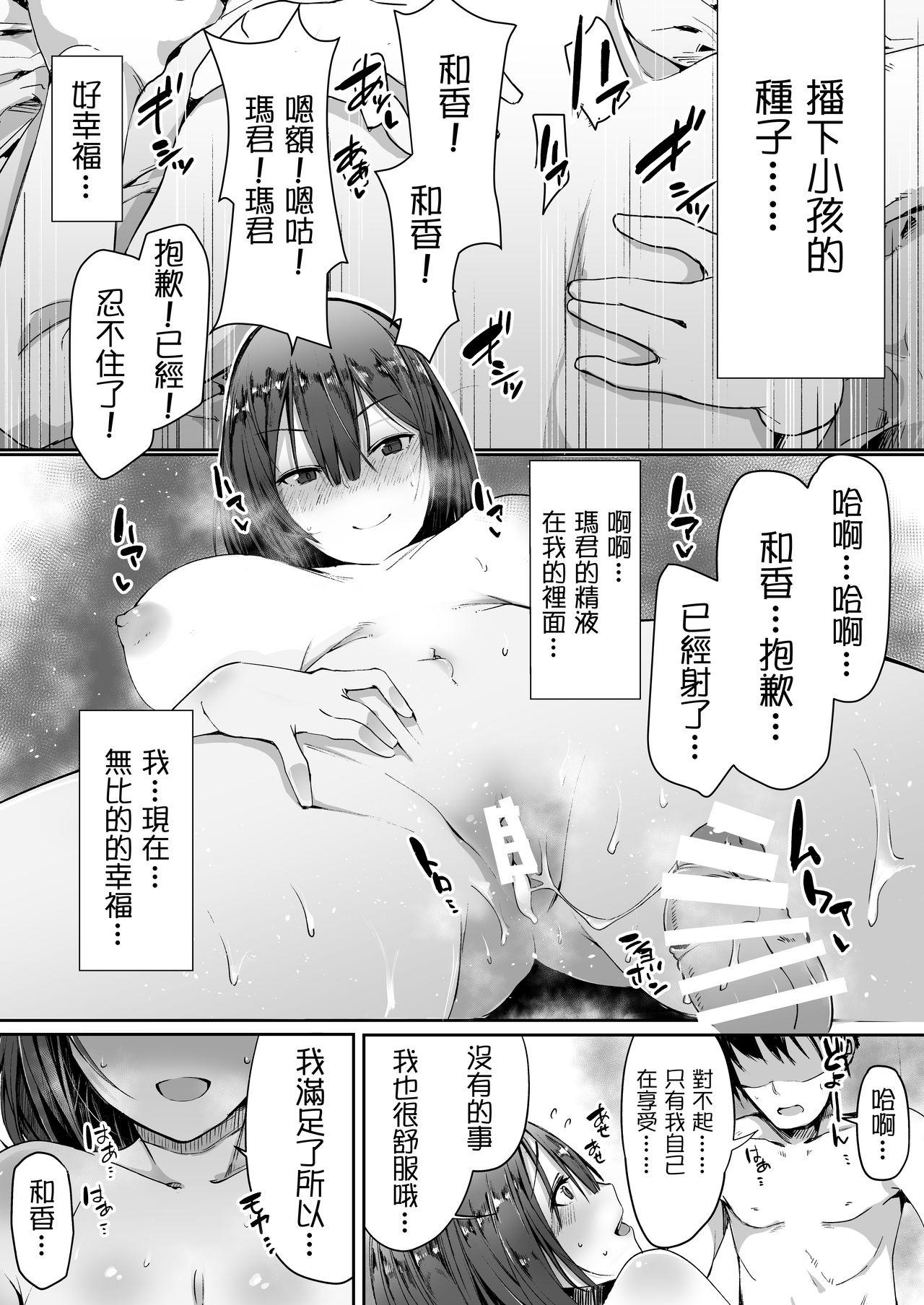 Orgasms Neteiru Danna no Me no Mae de Motokare Joushi ni Okasareru - Original Huge Ass - Page 5