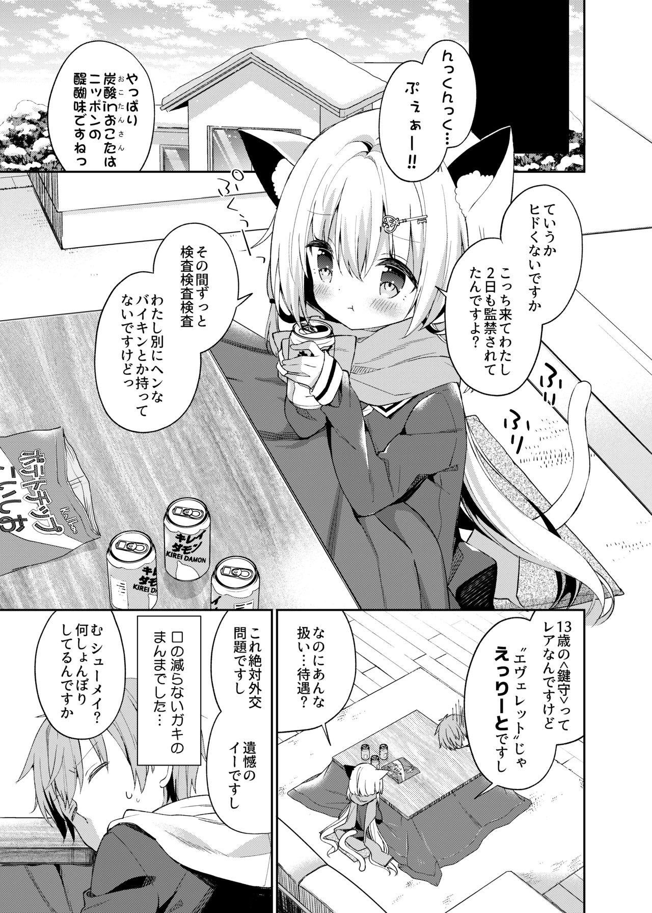 Throat Yuragi no Kuni no Kasane-chan - Original Esposa - Page 6