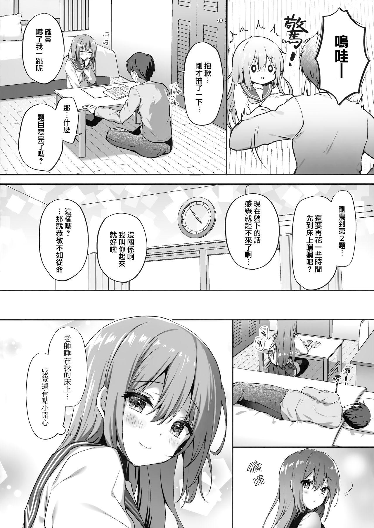 Cogiendo Suimin Gakushu ～Kanjisugichau...Nurenure Binyuu Shoujo～ - Original Hot Milf - Page 6