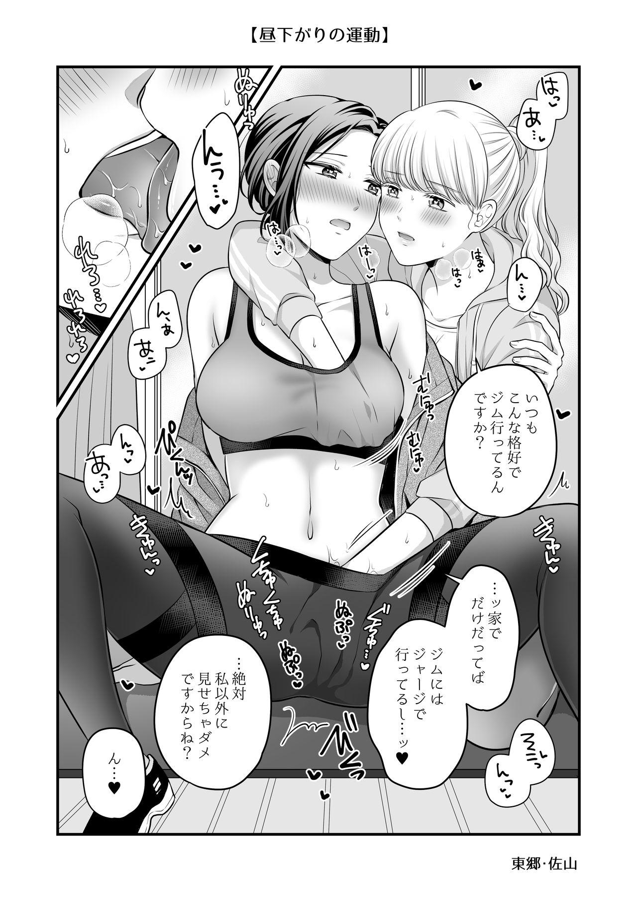 Cute Aki, Yuri, Ecchi. - Original Party - Page 7