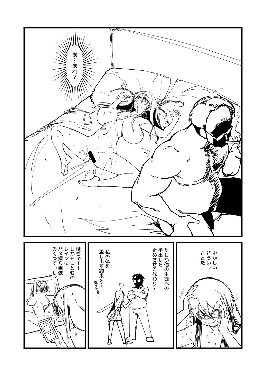 黒髪ロング委員長の幼馴染NTR漫画 2