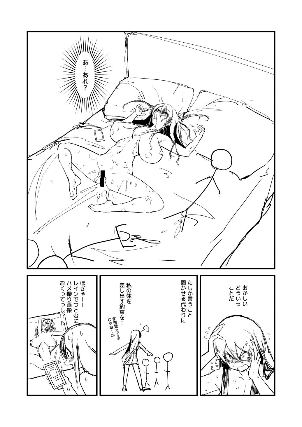 黒髪ロング委員長の幼馴染NTR漫画 5