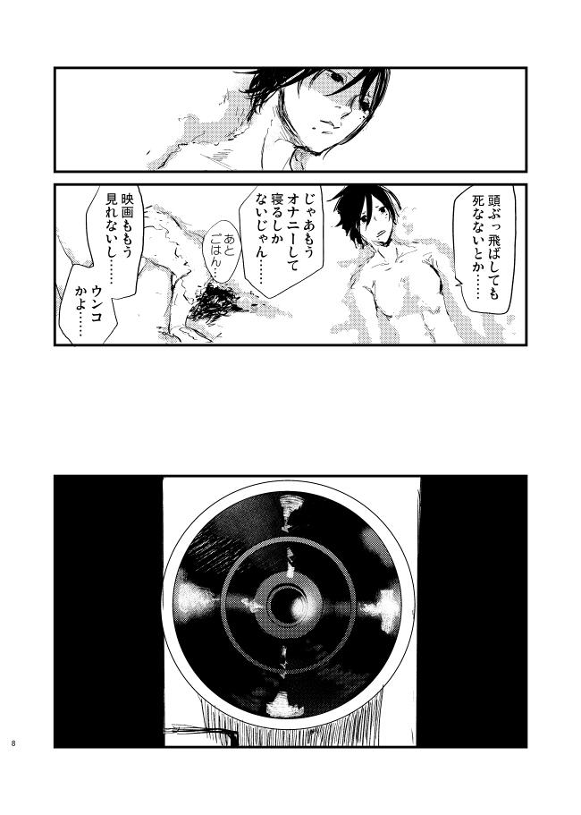 Real Sex Yakubusoku - Fire punch New - Page 6