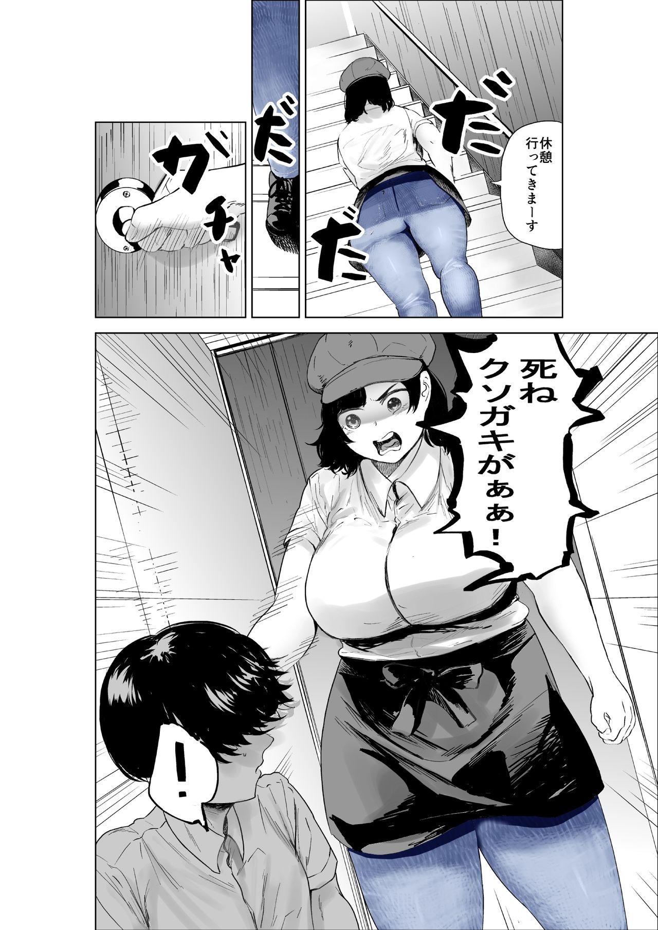 Fuck Her Hard Sekkyokuteki na Beit no Senpai no Hanashi - Original Unshaved - Page 3