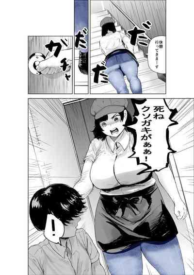 EroticBeauties Sekkyokuteki Na Beit No Senpai No Hanashi Original Muscles 3