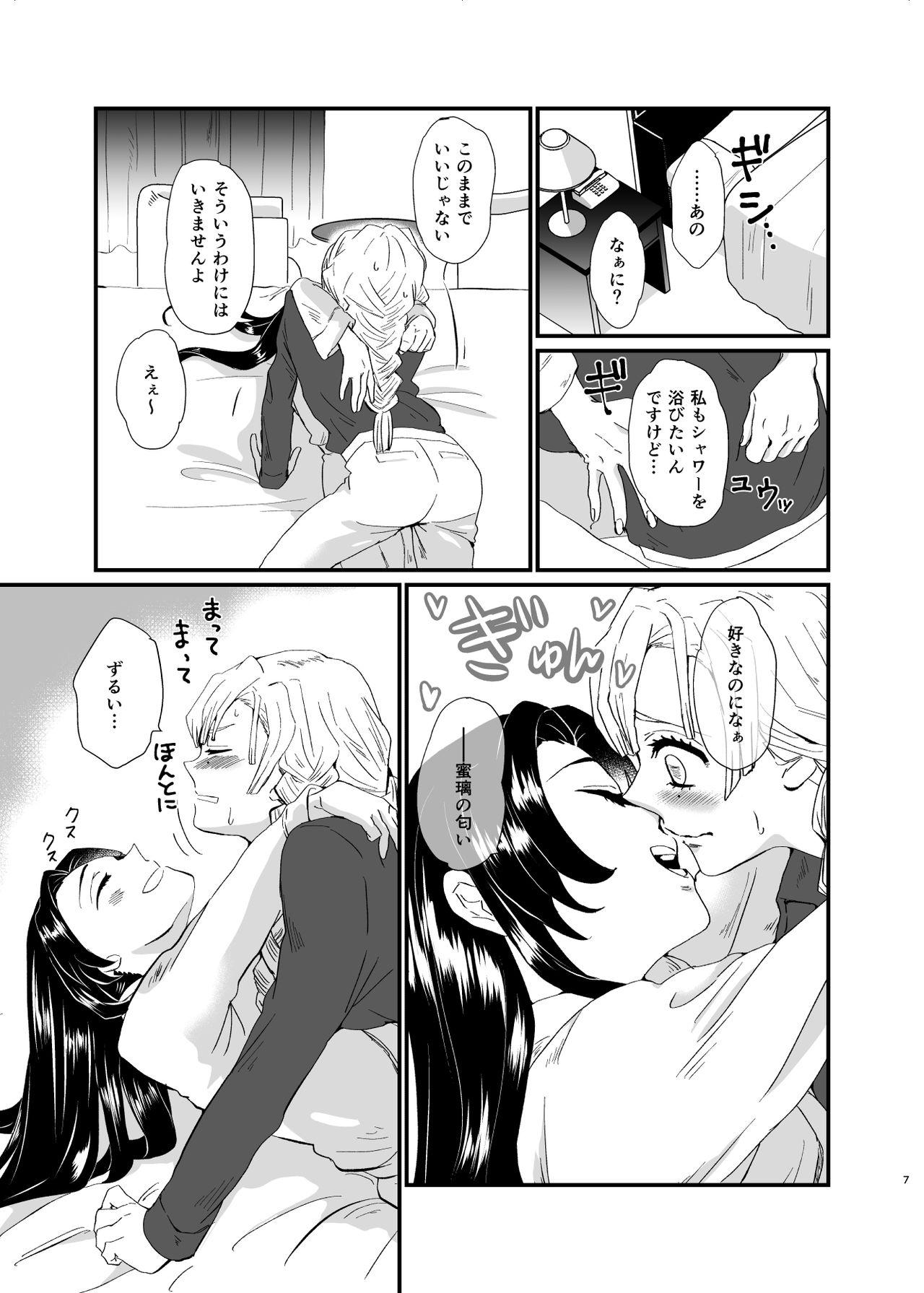 Gay Baitbus [Biganki (Yamada Kuro) Ume Awase - To Make Up For [Digital] - Kimetsu no yaiba | demon slayer Female Orgasm - Page 7
