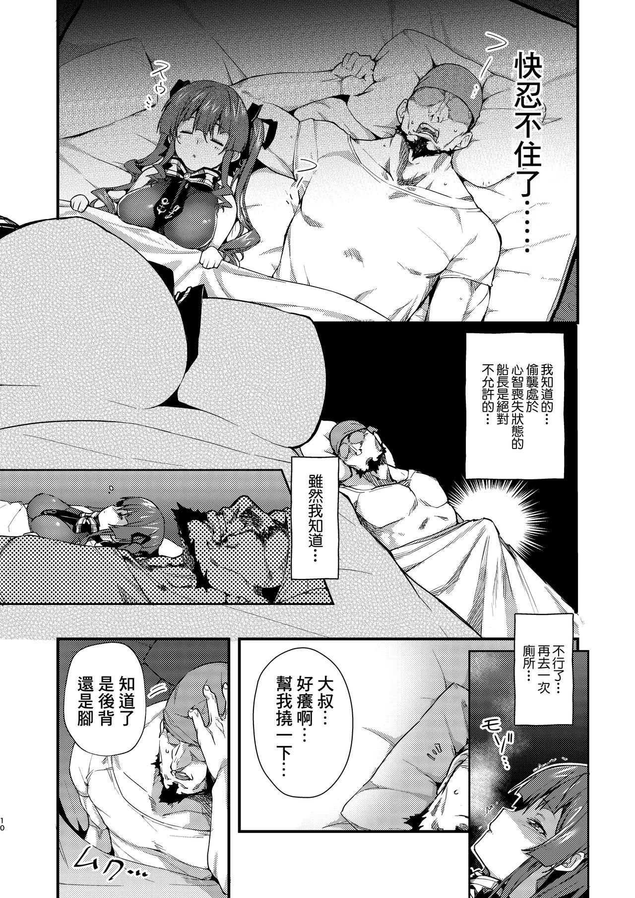 Amature Porn Youjo-teki Seikatsu nanda wa! Cuck - Page 10