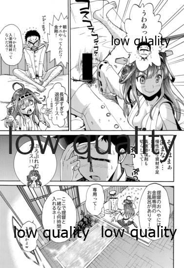 Couch BURNING LOVE - Kantai collection Venezuela - Page 6