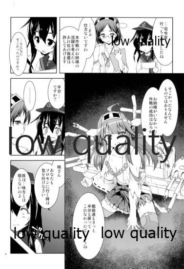 Gayclips Gyokuseki Kongou - Kantai collection Curvy - Page 3