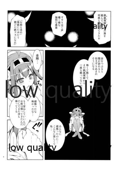 Highschool Gyokuseki Kongou - Kantai collection Bukkake - Page 7