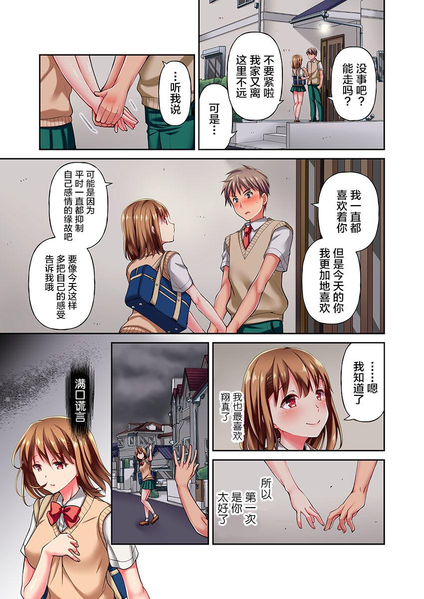 Gay Studs Maihama Yuki no Ikigao wa Bukatsu Komon no Ore shika Shiranai Ch. 4 Gay Shop - Page 3