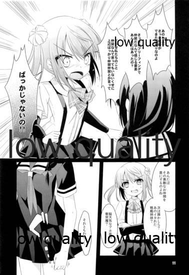 Spy Shower in Late Autumn and Early Winter - Kantai collection Amateurs - Page 10