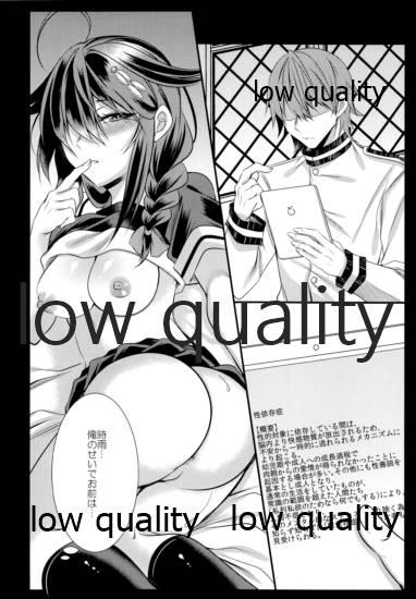 Banho Shigure-chan wa Sex Izonshou - Kantai collection Freak - Page 11