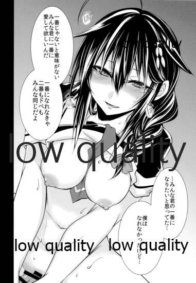 Banho Shigure-chan wa Sex Izonshou - Kantai collection Freak - Page 9