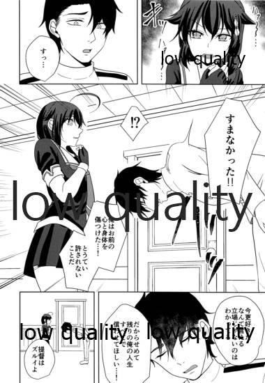 Lesbiansex Yamanai Ame no Naka de 3 - Kantai collection Wank - Page 5
