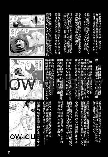 Softcore Zokuzokuzoku Utsusemi - Kantai collection Gay Cumjerkingoff - Page 4