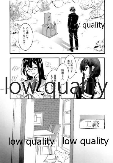 Blackmail Rainy - Kantai collection Housewife - Page 8