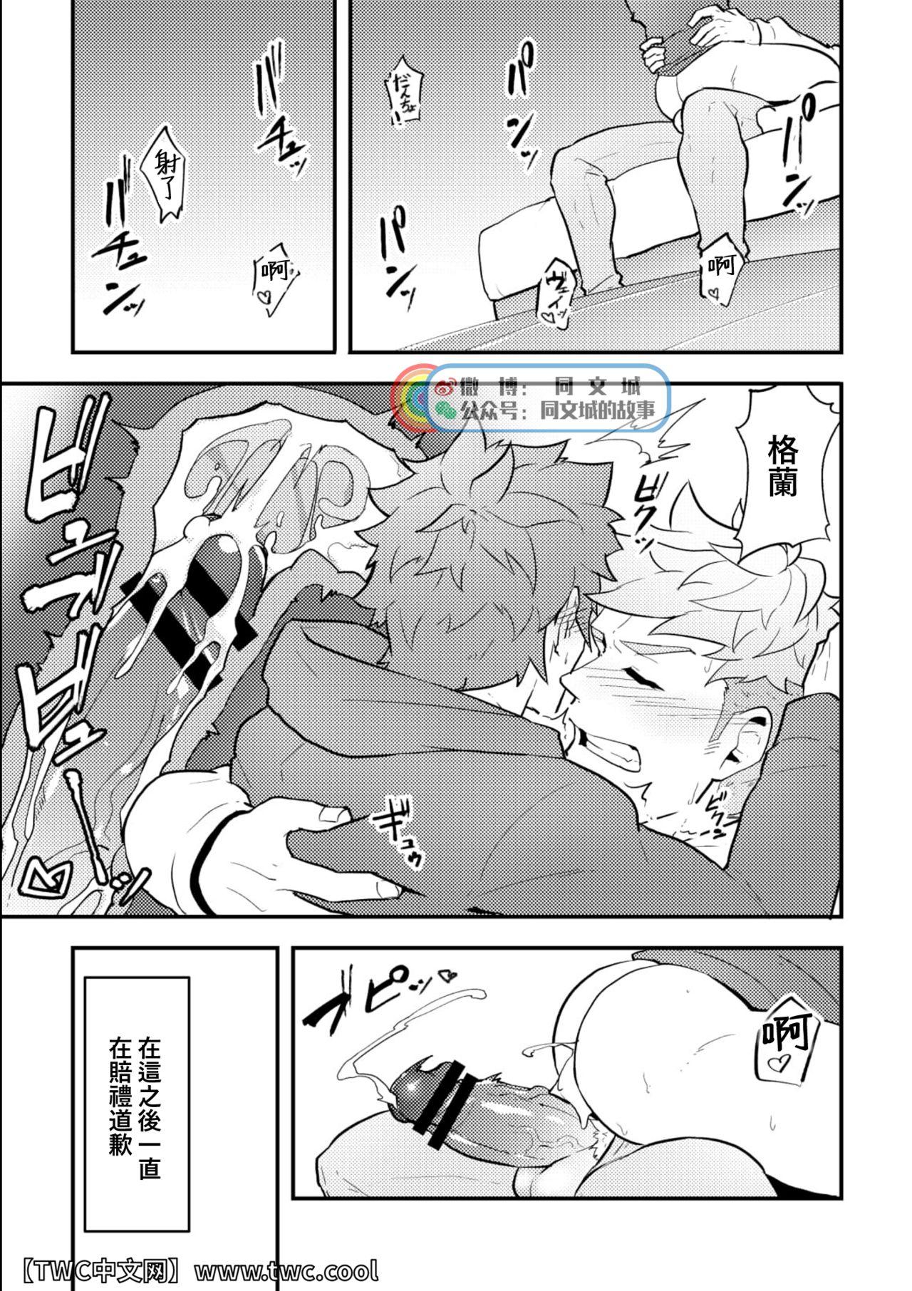 Mask Onabe Hon C95 - Granblue fantasy Punch out Pokemon | pocket monsters China - Page 5