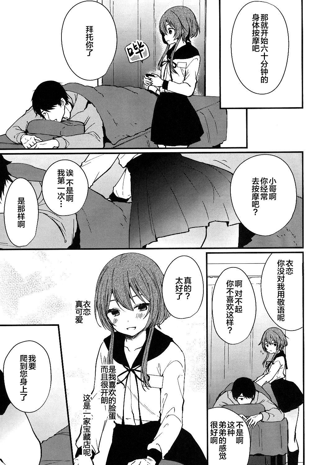 Pussyeating Mesu Ana Hogushi no Reflexology - Original Squirters - Page 4