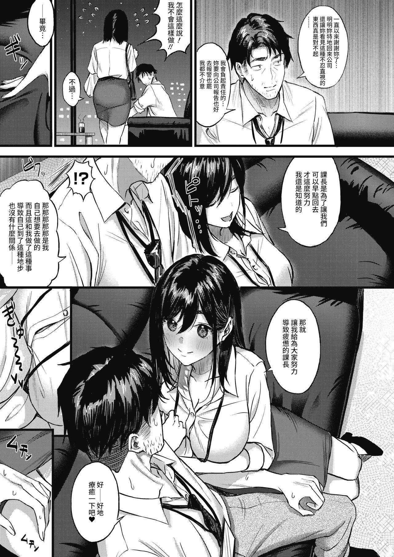 Gay Black Nokoru Mono ni wa Fukukuru Ass Lick - Page 3