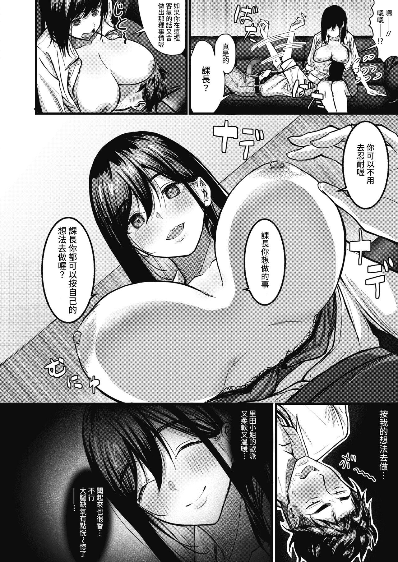 Gay Military Nokoru Mono ni wa Fukukuru Bokep - Page 8