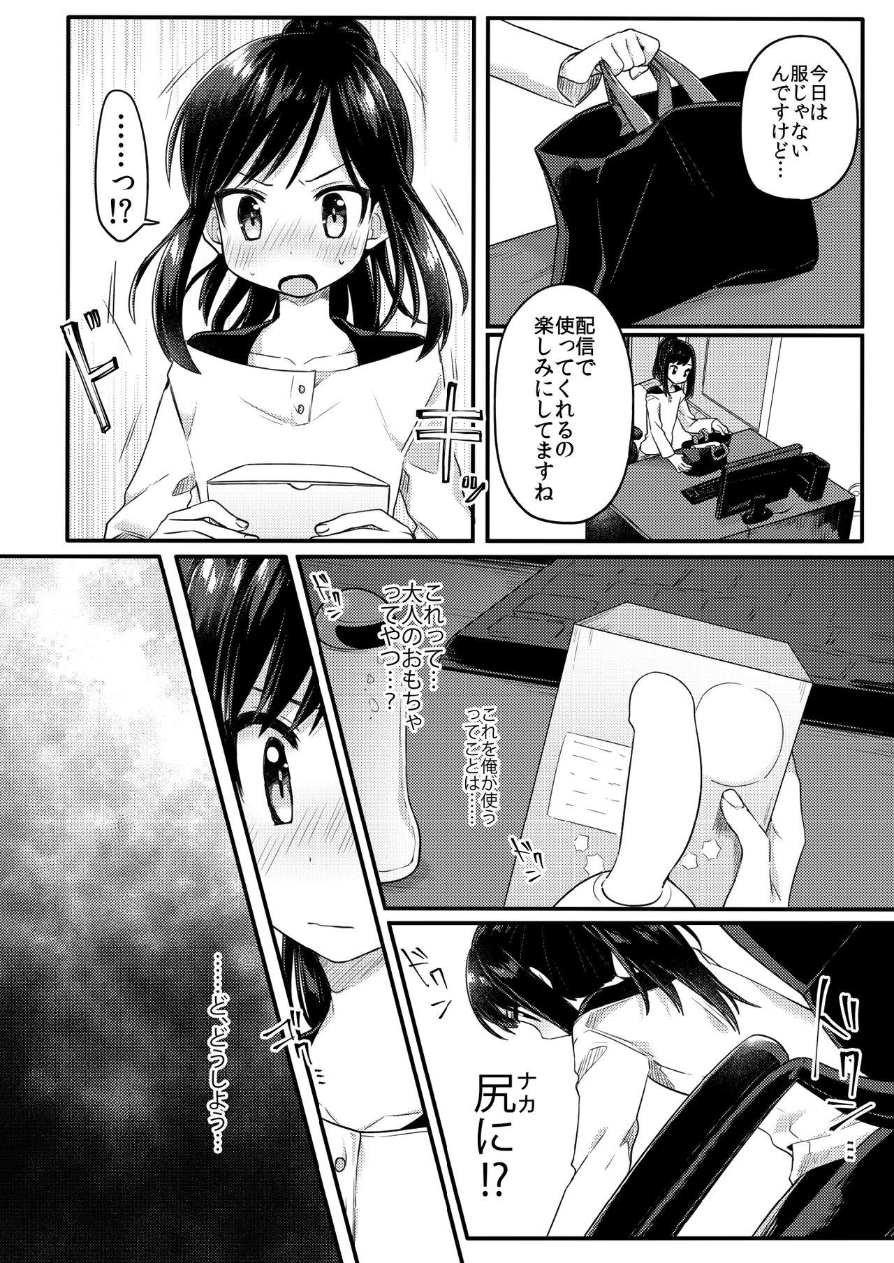 Corno Josou Shounen Nekochi wa Mesu Ochi Shimashita. Strap On - Page 11