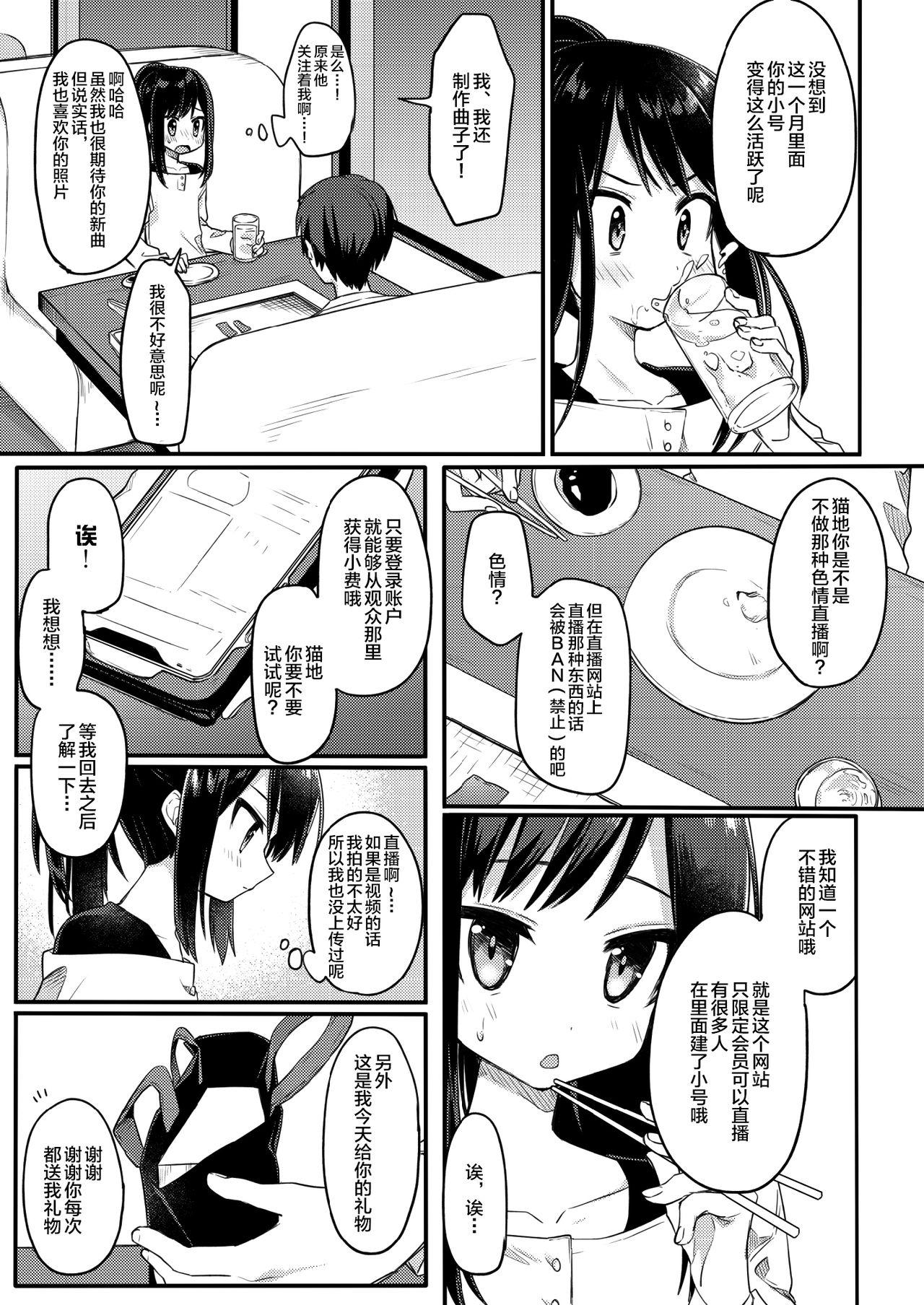 Shaved Pussy Josou Shounen Nekochi wa Mesu Ochi Shimashita. Beautiful - Page 10