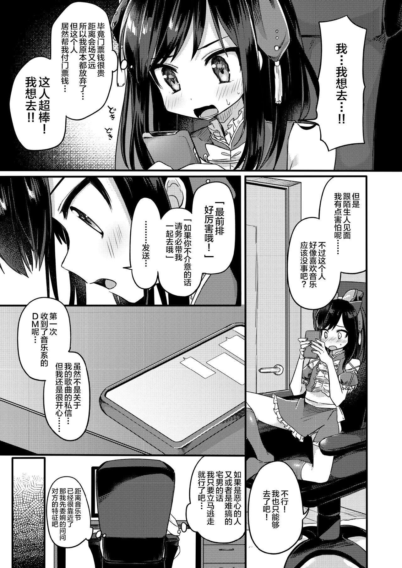 Workout Josou Shounen Nekochi wa Mesu Ochi Shimashita. Clitoris - Page 4